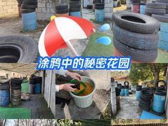 -东湖小天池真人CS彩弹野战基地
