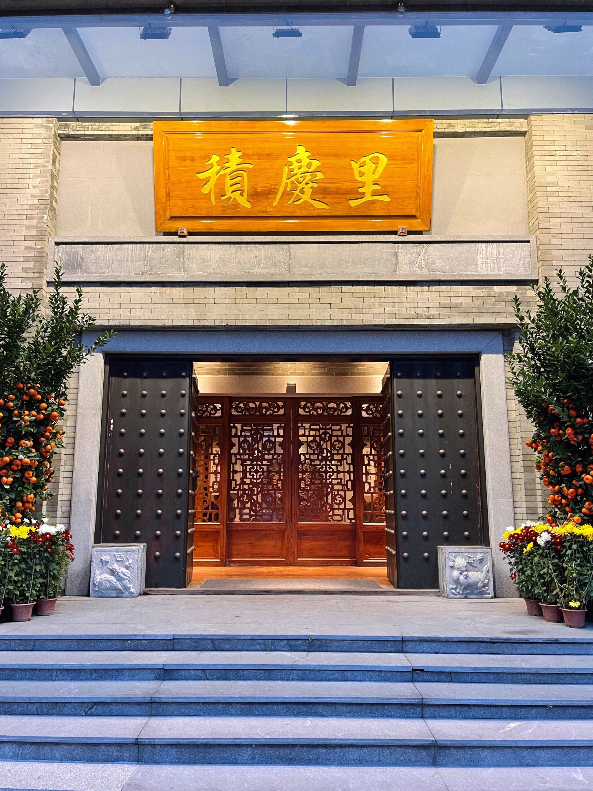 容桂家庭聚会目的地 | 龙悦湾酒家·积庆里