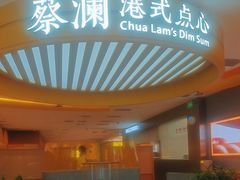 -蔡澜点心·粤菜(嘉里中心店)