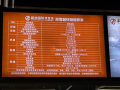 -蓟洲国际滑雪场
