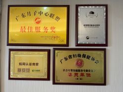 -宝媛会月子中心(越秀店)