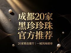 -漾亚·雍雅合鲜(桐梓林店)