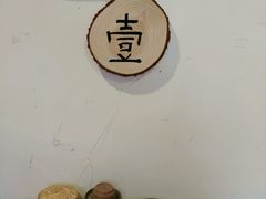 -恋羊时代黑山羊火锅(滨海大道店)