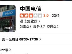 -中国电信(上南路永泰路营业厅)
