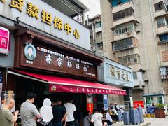 -蒋家肠旺面馆老店(合群路店)