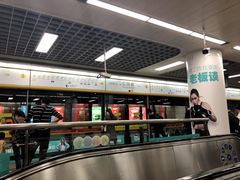 -公园前(地铁站)