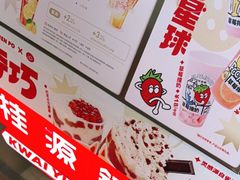 -桂桂茶(赤峰站店)