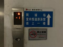 -莲花体育中心