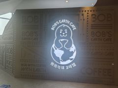 -抱抱地球咖啡馆(国家海洋博物馆店)
