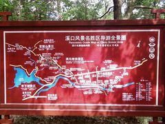 -溪口-滕头旅游景区