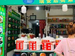 门面-鲍氏老字号冷热饮老店(瑞安店)