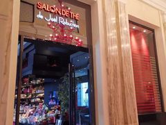 门面-Salon de The de Joel Robuchon(外滩18号店)