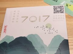 -7017浙菜•建德味(中财店)