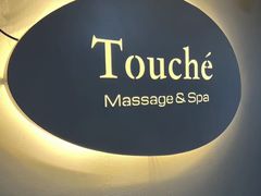 -Touché SPA精油按摩