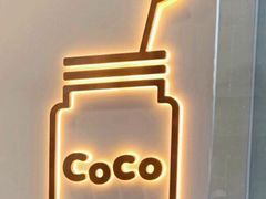 -CoCo都可(建外SOHO店)