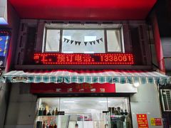 -罗记家常菜(鸿景花园店)