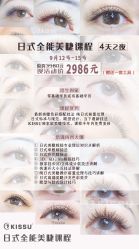 -KISS U 国际美学