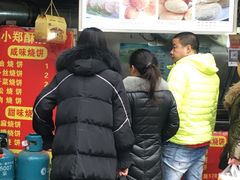 -朱记小郑酥烧饼(建康路店)