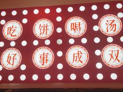 -吉品合酥脆烤饼(嘉里城店)