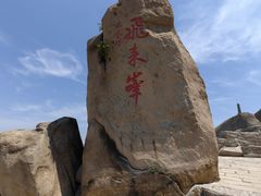 -北京凤凰岭
