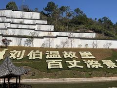 -刘伯温故里景区百丈漈