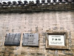 -于谦祠