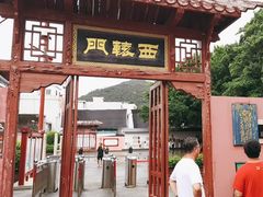 -闽粤南澳总镇府