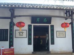 -韶山毛泽东同志故居