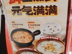 -宏状元现熬粥·京味菜(五棵松店)