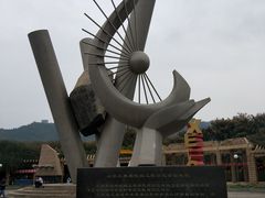 -黄河小浪底水利枢纽风景区