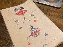 -铁公鸡·四川料理(天环广场店)