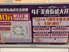 -永旺梦乐城(金银潭店)