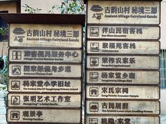 -杨家堂村