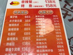 -麻辣范儿(良乡机场店)