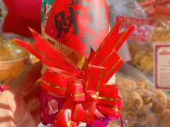 -赞记龙凤礼饼(宝源路店)