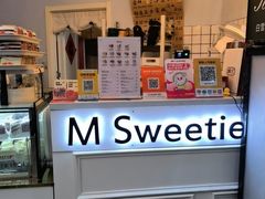 -姆们M Sweetie Cake(三里屯店)
