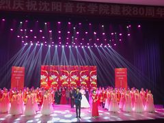 -沈阳音乐学院(长青校区)