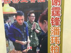 -老闽味沙茶面·姜母鸭(传承35年曾厝垵店)