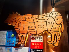 -黑牛の店·和牛烧肉(合生汇店)