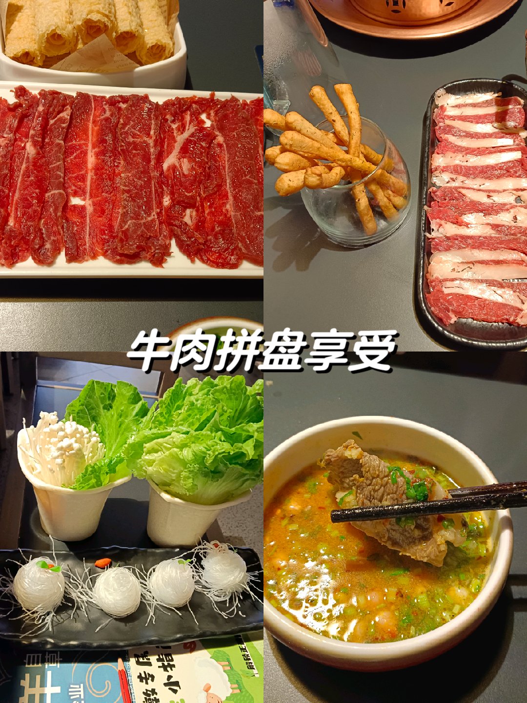 牛肉意境菜名图片