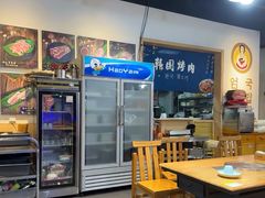 -许妈妈餐厅烤肉烧烤家常菜(明润广场店)