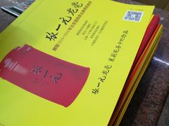 -张一元(总店)