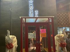 -好介口深夜酒馆(梅江店)