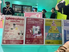-gleeglee乐溢亦茶(合生汇店)