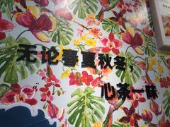 -九秋茶铺(三里屯店)