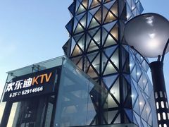 -欢乐迪KTV(南坪上海城店)
