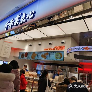 这家老上海新点心，侬吃过伐！