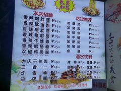 -香辣爆肚面(钟楼店)