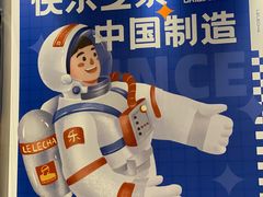 -LELECHA乐乐茶(三里屯店)