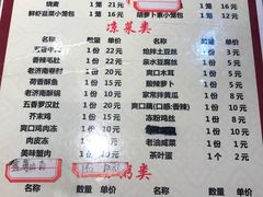 菜单-草包包子铺(宽厚里店)
